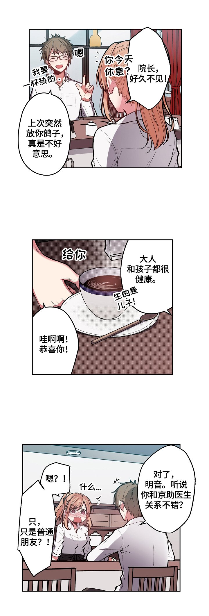 第7章：不可理喻