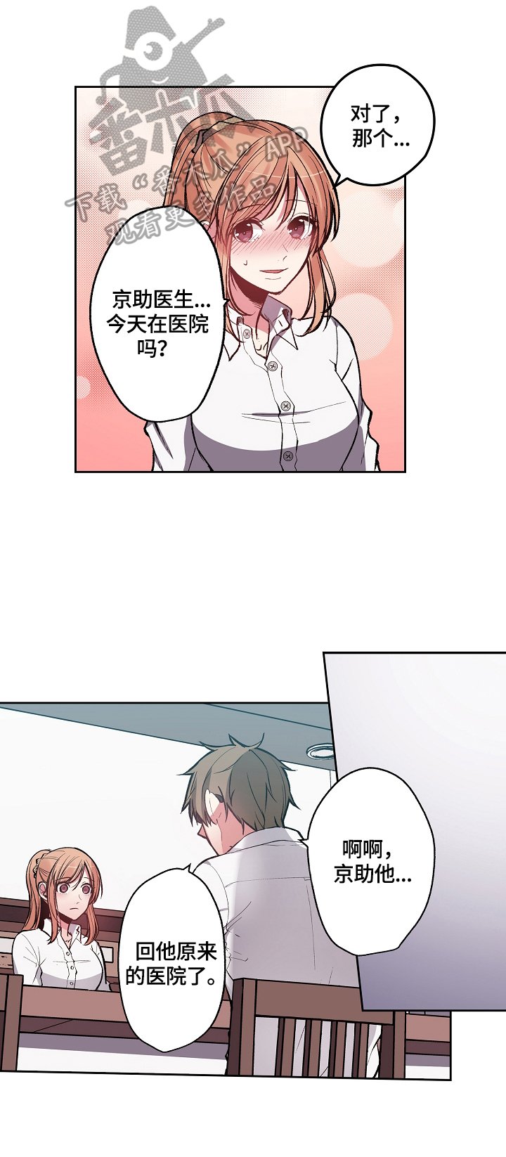 第7章：不可理喻