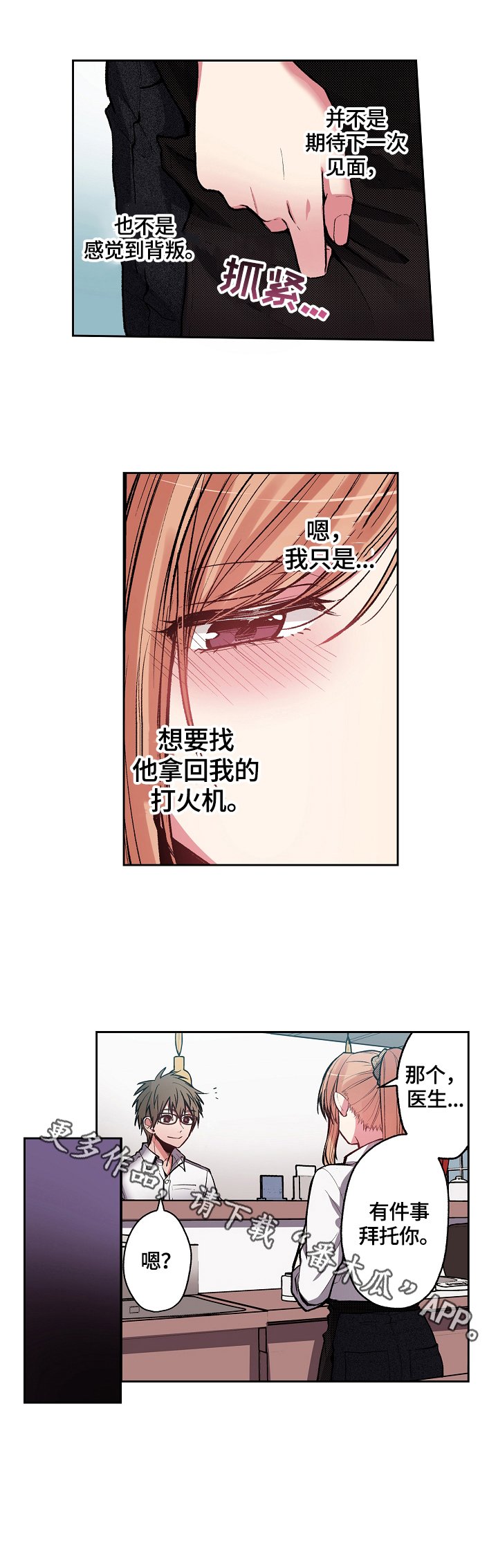 第7章：不可理喻