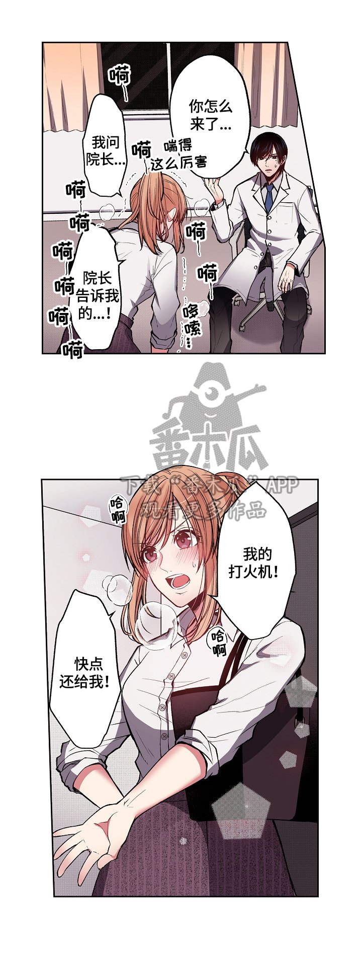 第7章：不可理喻