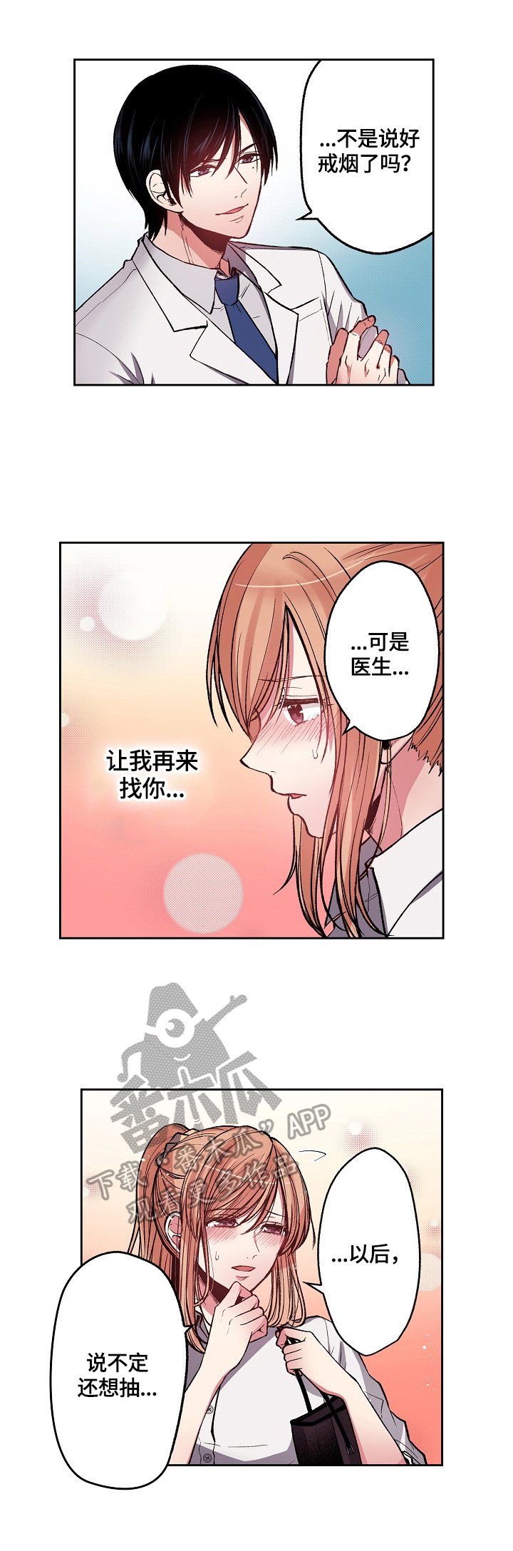 第7章：不可理喻