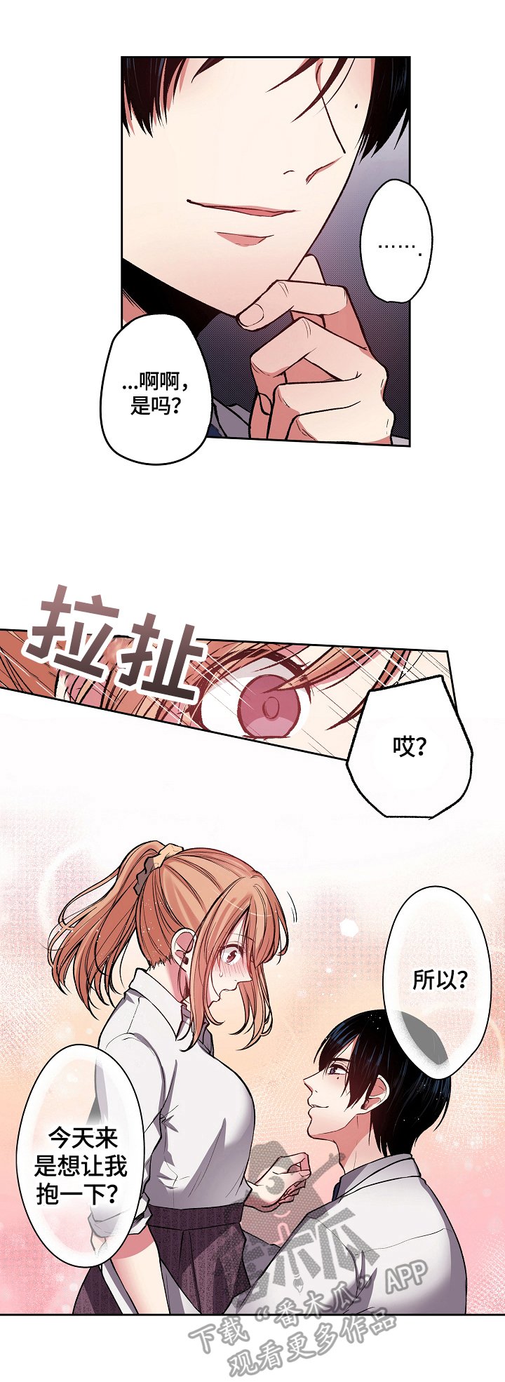 第7章：不可理喻