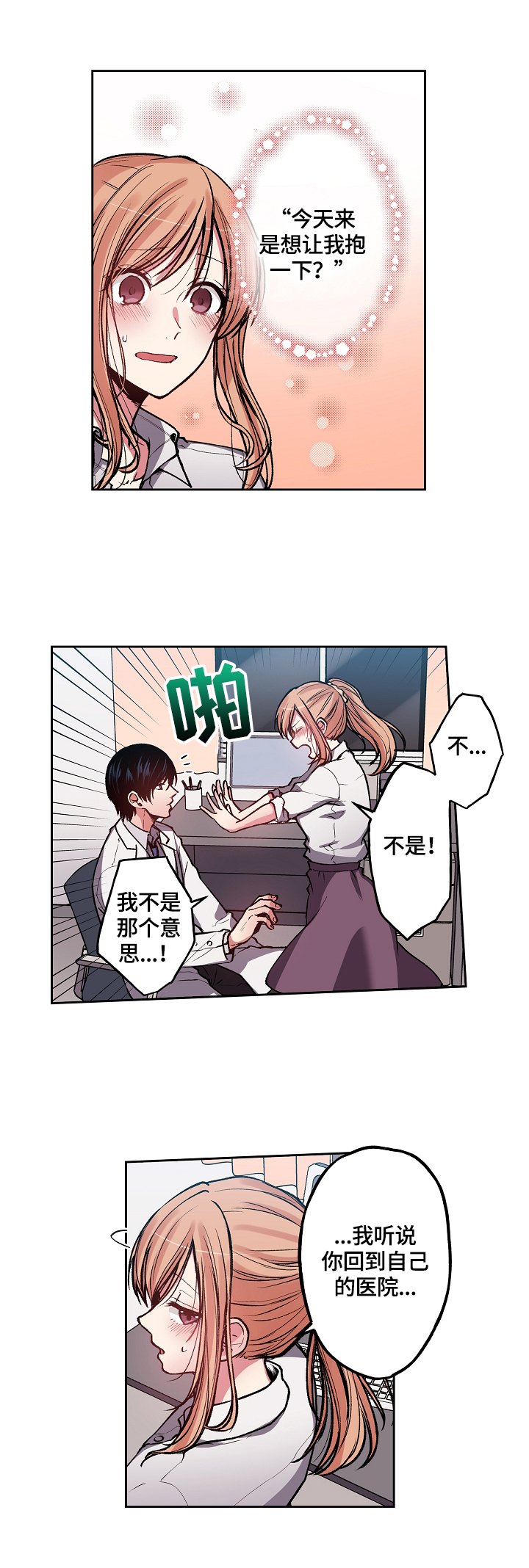 第7章：不可理喻