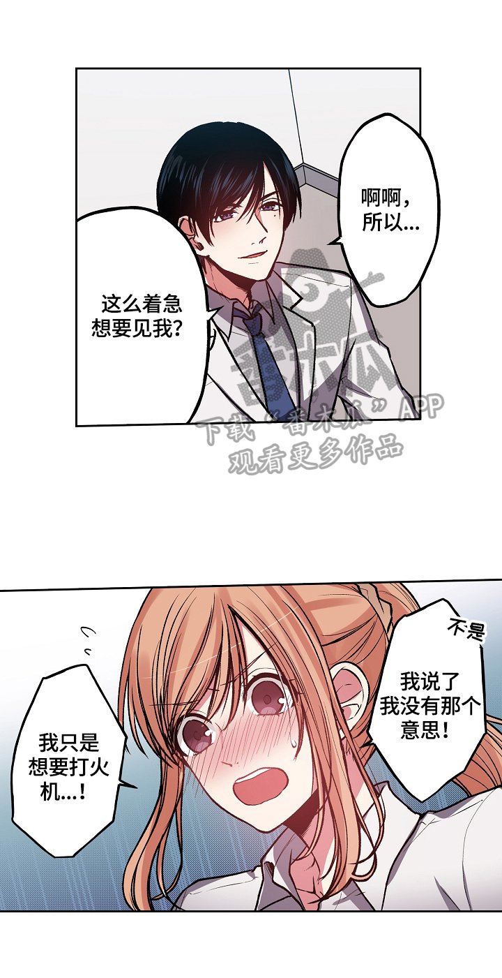 第7章：不可理喻
