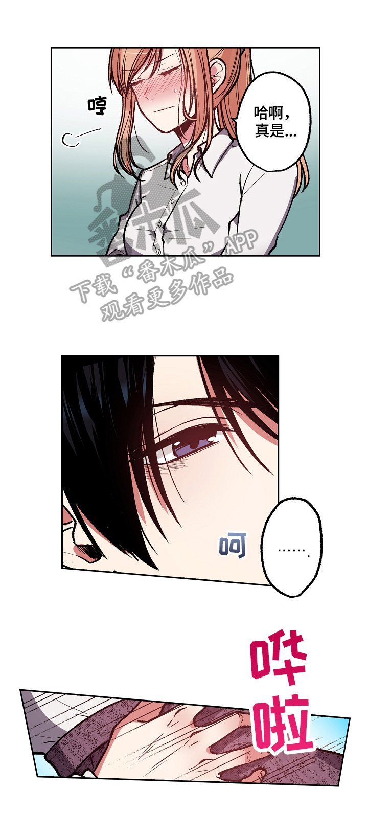 第7章：不可理喻