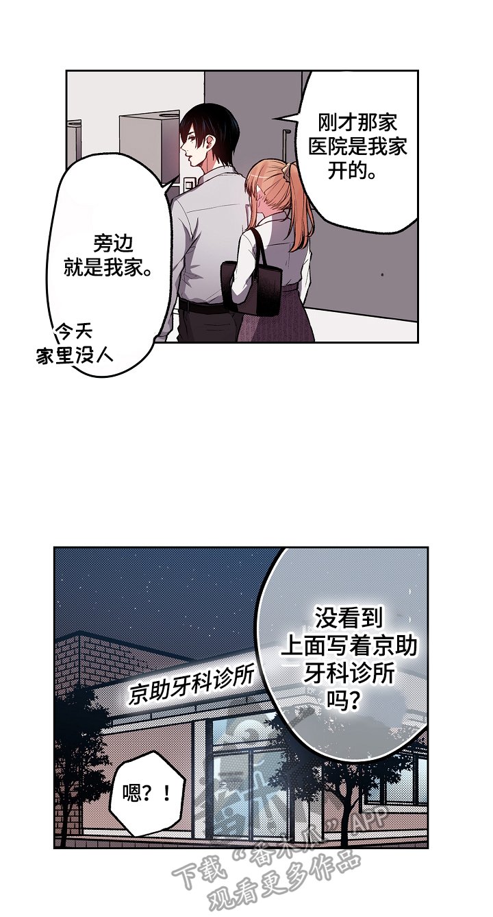 第8章：你跑不了了