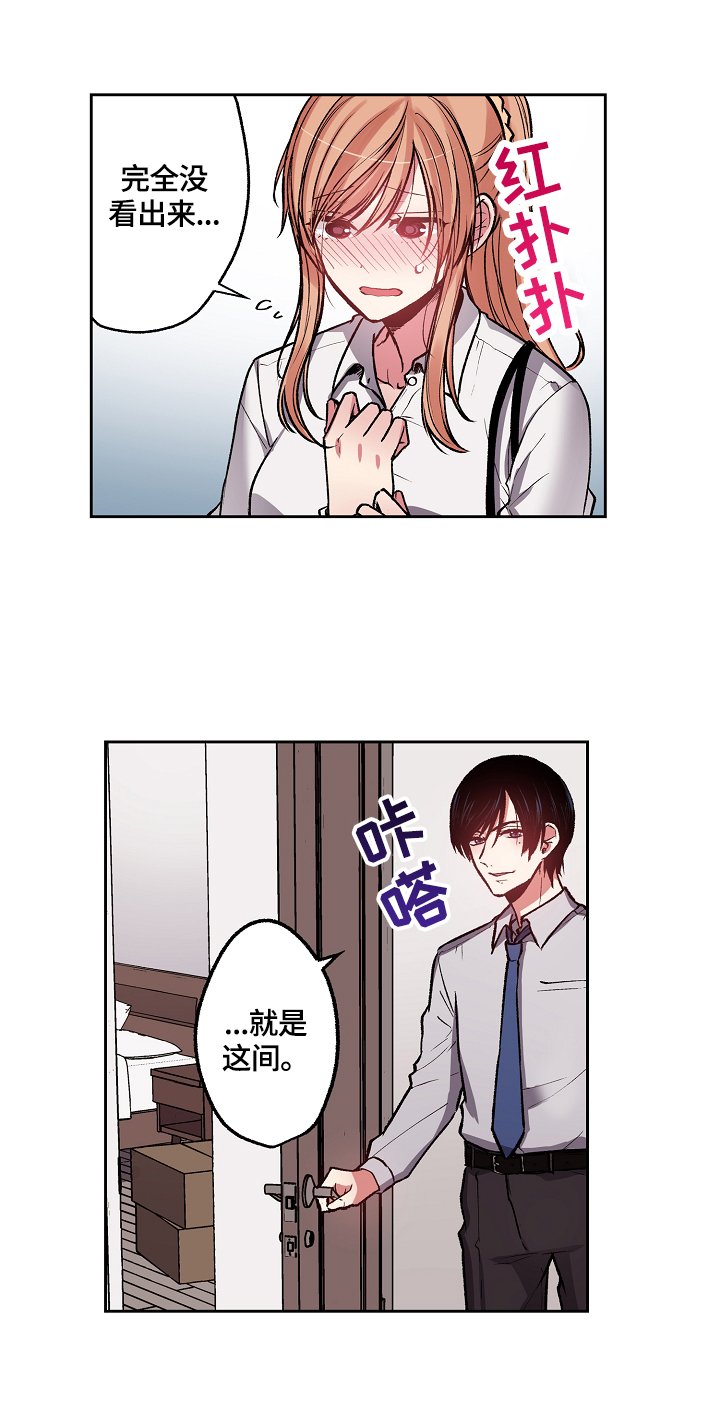 第8章：你跑不了了