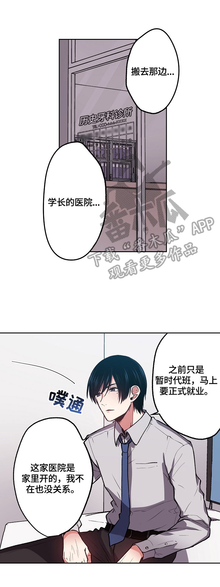 第8章：你跑不了了