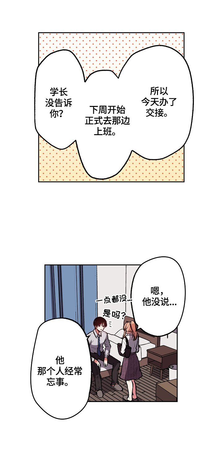 第8章：你跑不了了