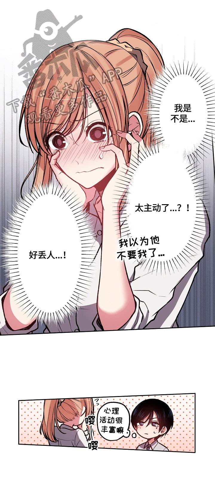 第8章：你跑不了了
