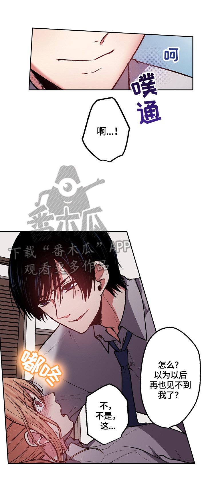 第8章：你跑不了了
