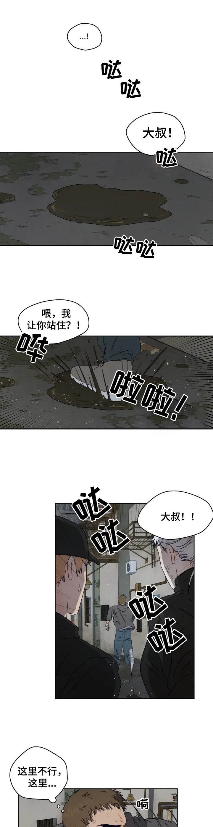 第1章：骚乱