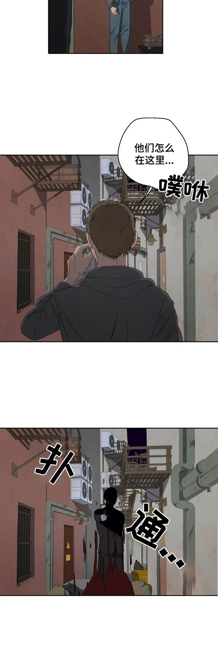 第1章：骚乱