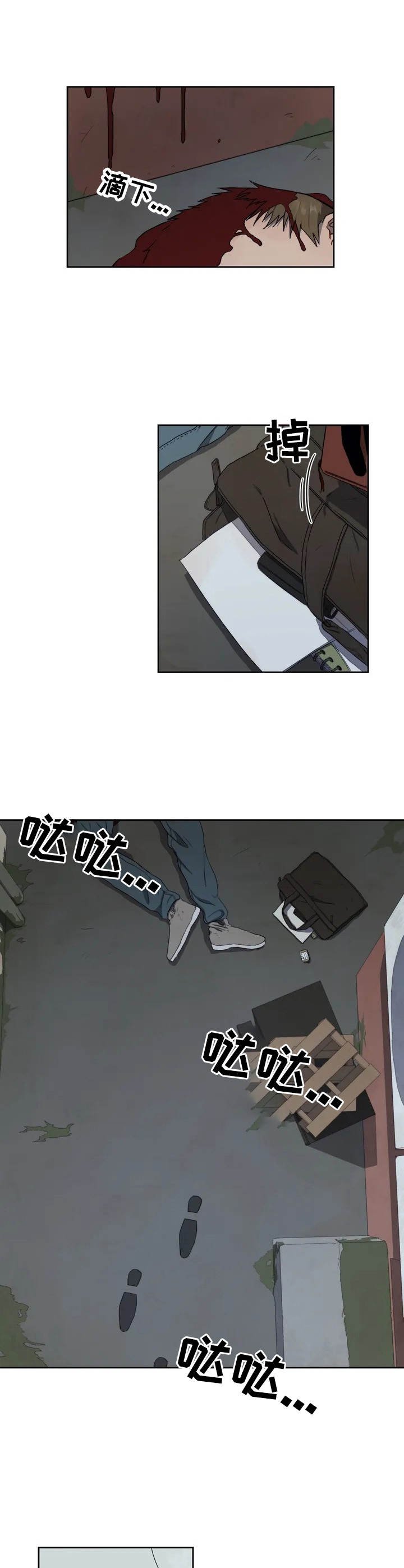 第1章：骚乱