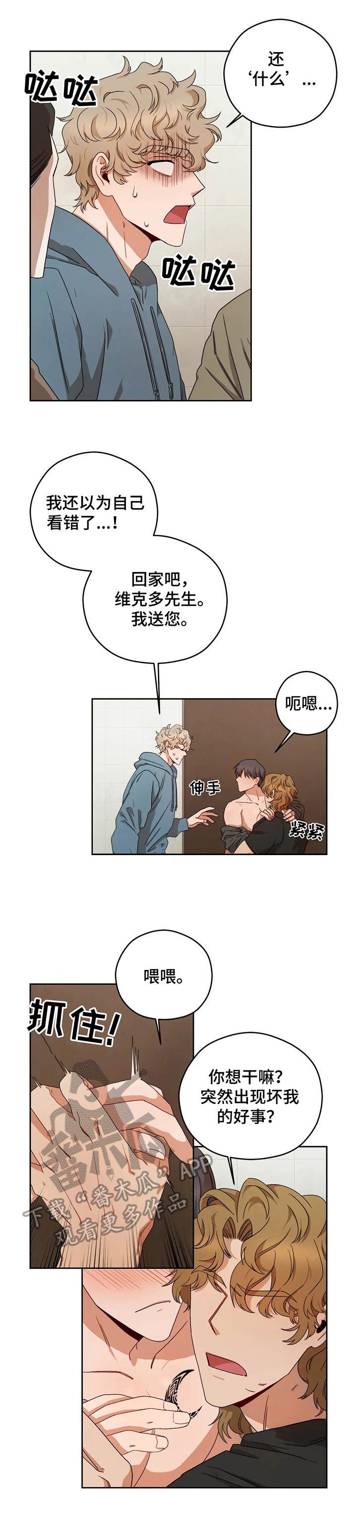 第10章： 逃离