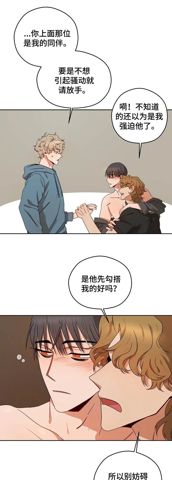 第10章： 逃离