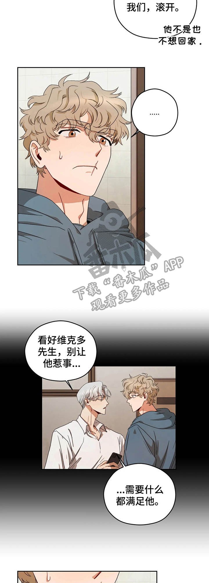 第10章： 逃离