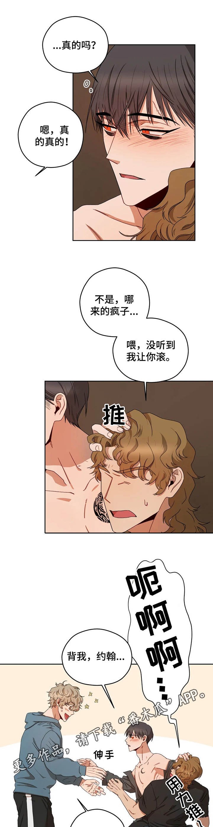 第10章： 逃离