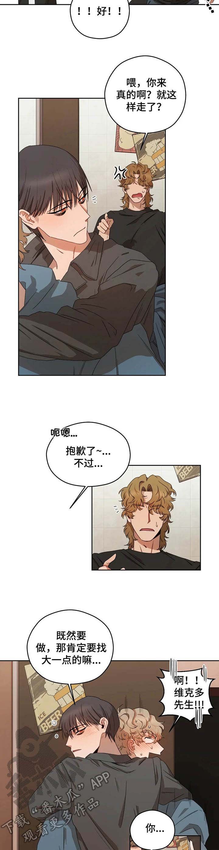 第10章： 逃离