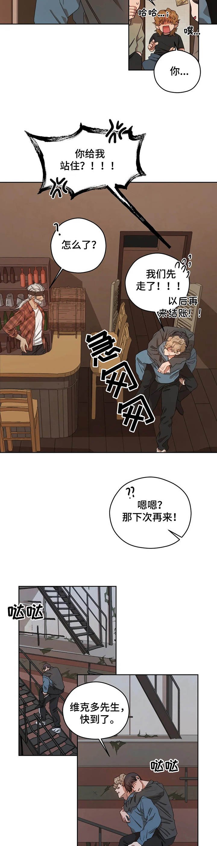 第10章： 逃离