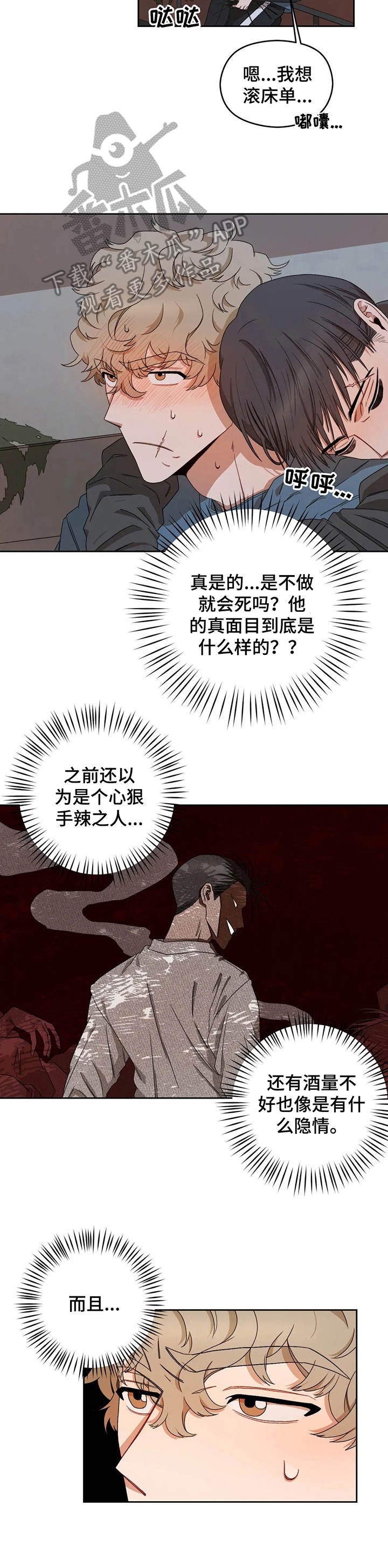 第10章： 逃离