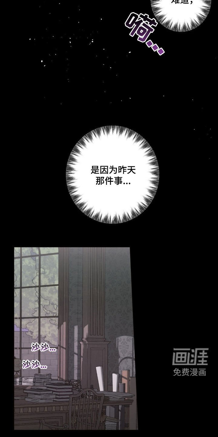 第100章：【第二季】烦恼