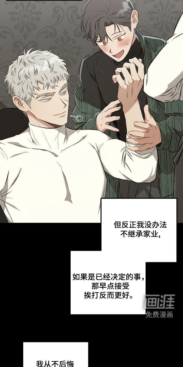第100章：【第二季】烦恼