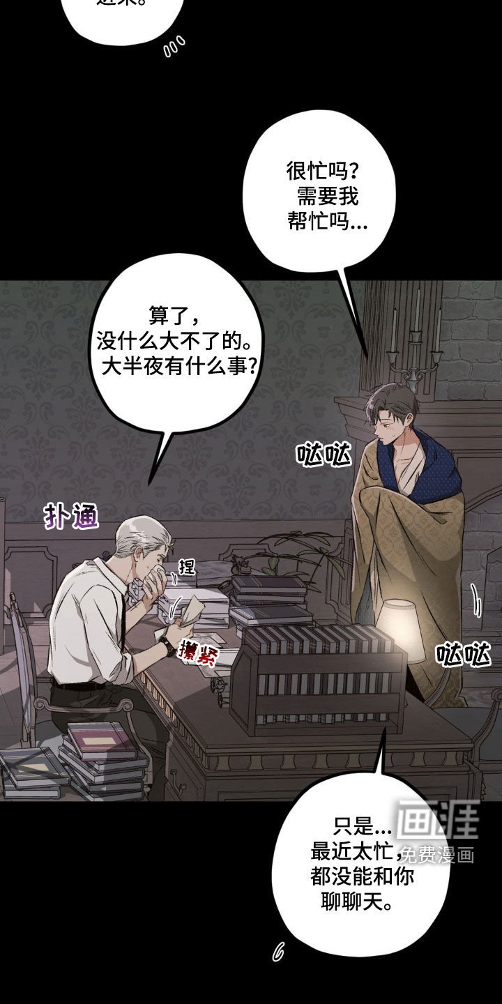第100章：【第二季】烦恼