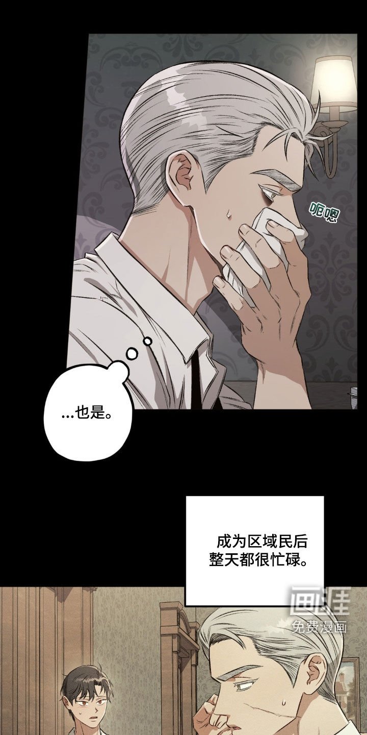 第100章：【第二季】烦恼
