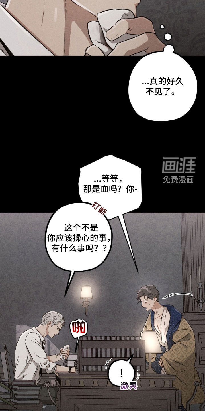 第100章：【第二季】烦恼