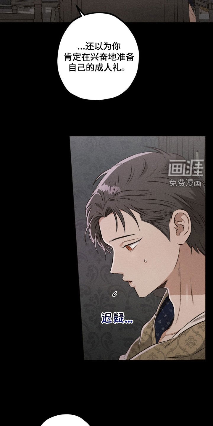 第100章：【第二季】烦恼