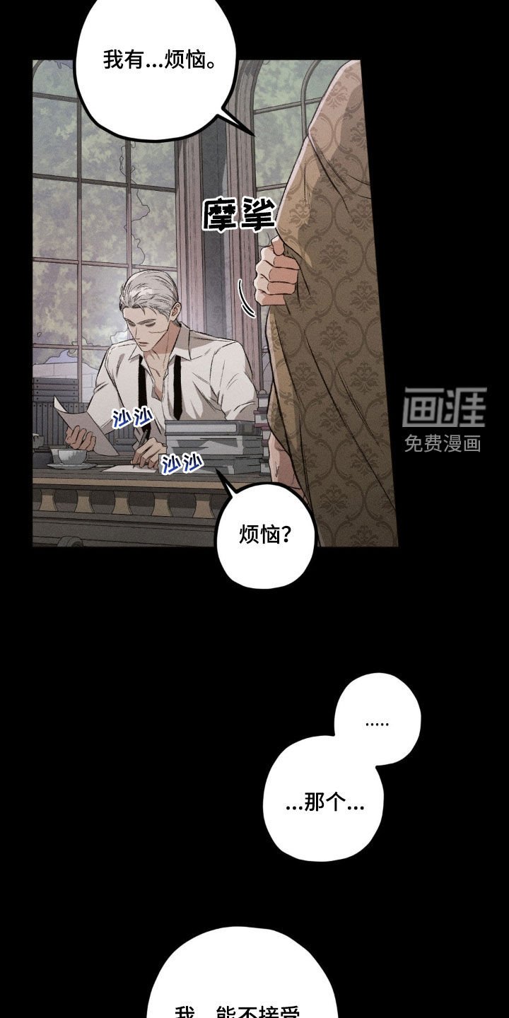 第100章：【第二季】烦恼