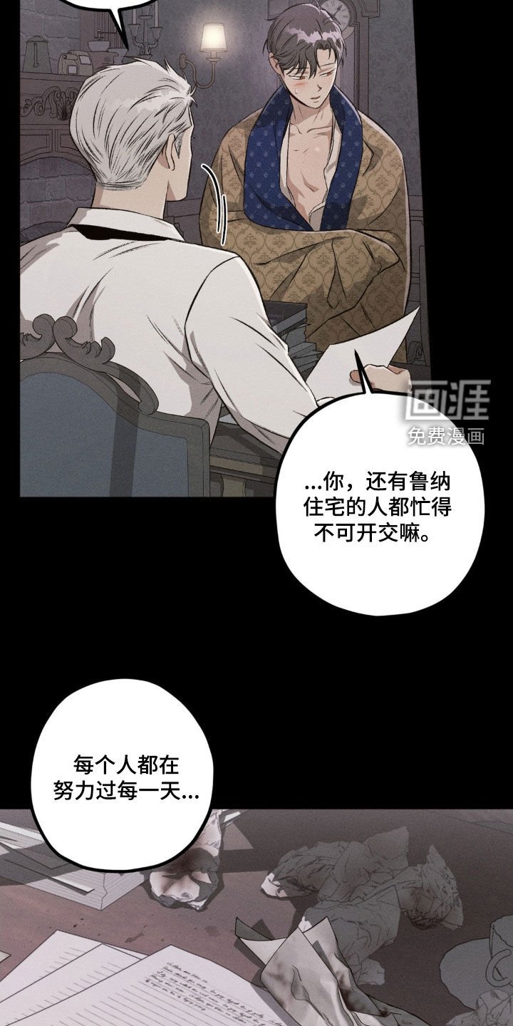 第100章：【第二季】烦恼