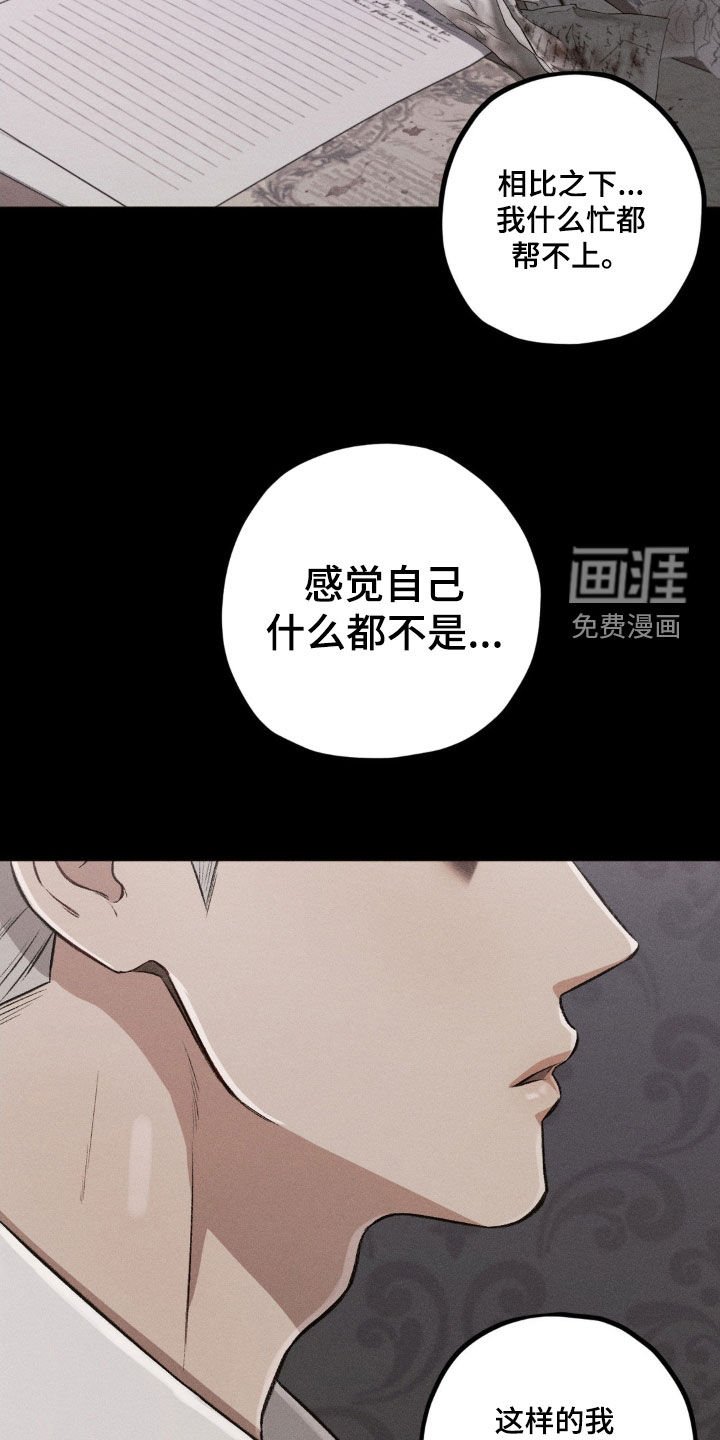 第100章：【第二季】烦恼