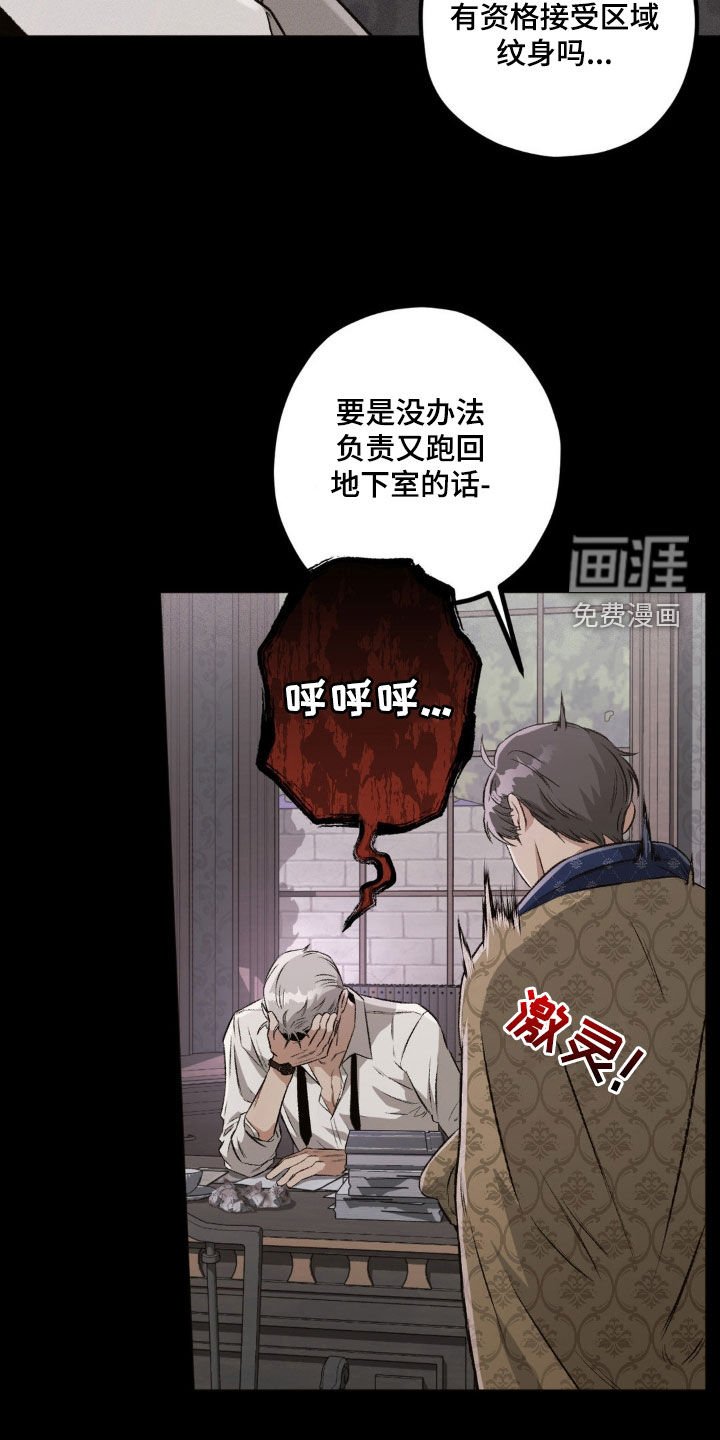 第100章：【第二季】烦恼