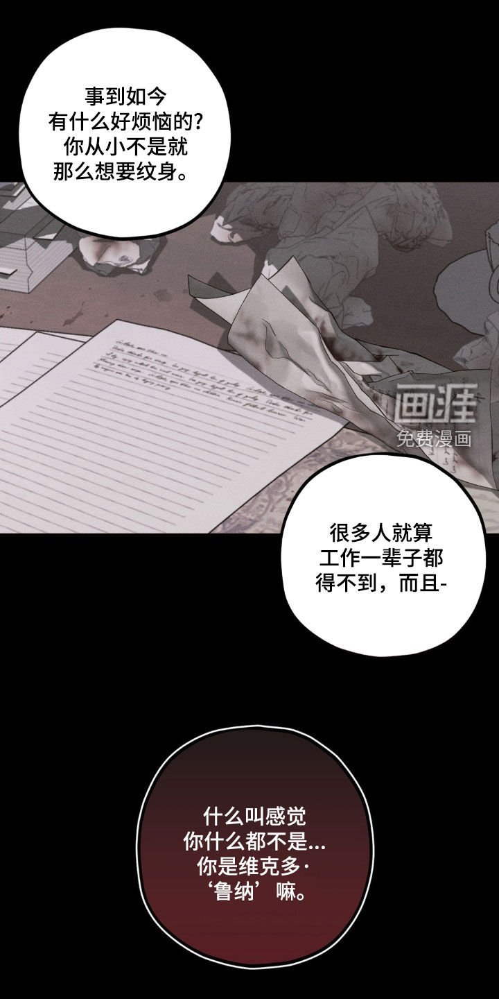 第100章：【第二季】烦恼