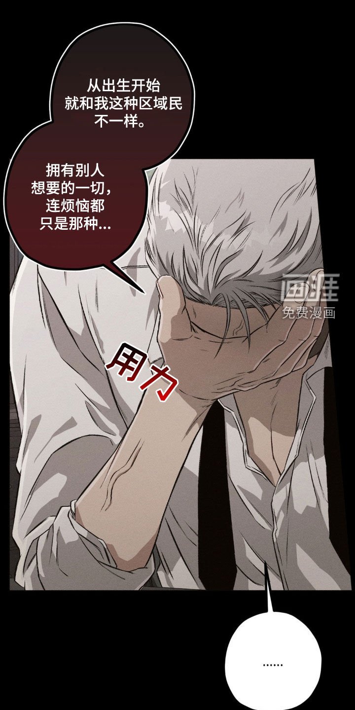 第100章：【第二季】烦恼
