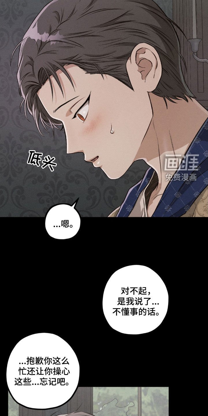 第100章：【第二季】烦恼