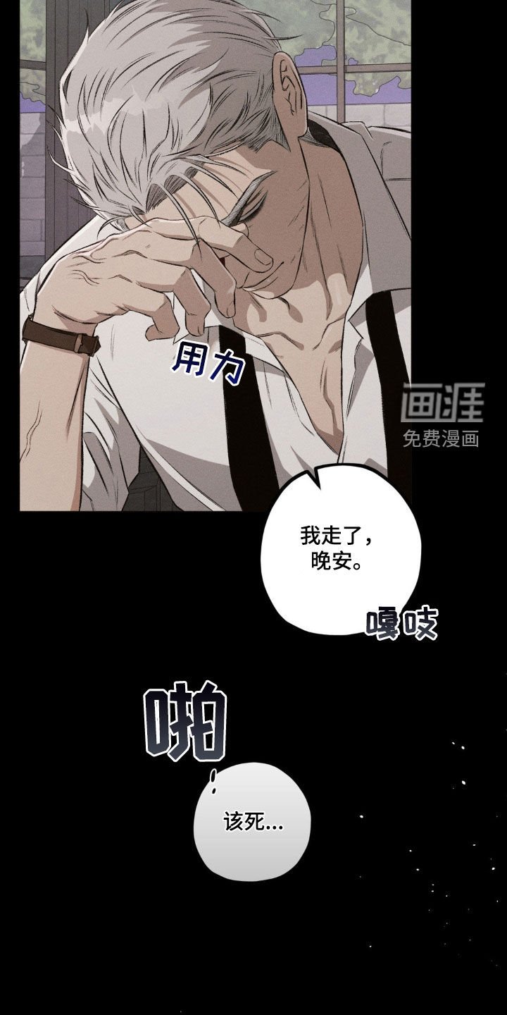第100章：【第二季】烦恼