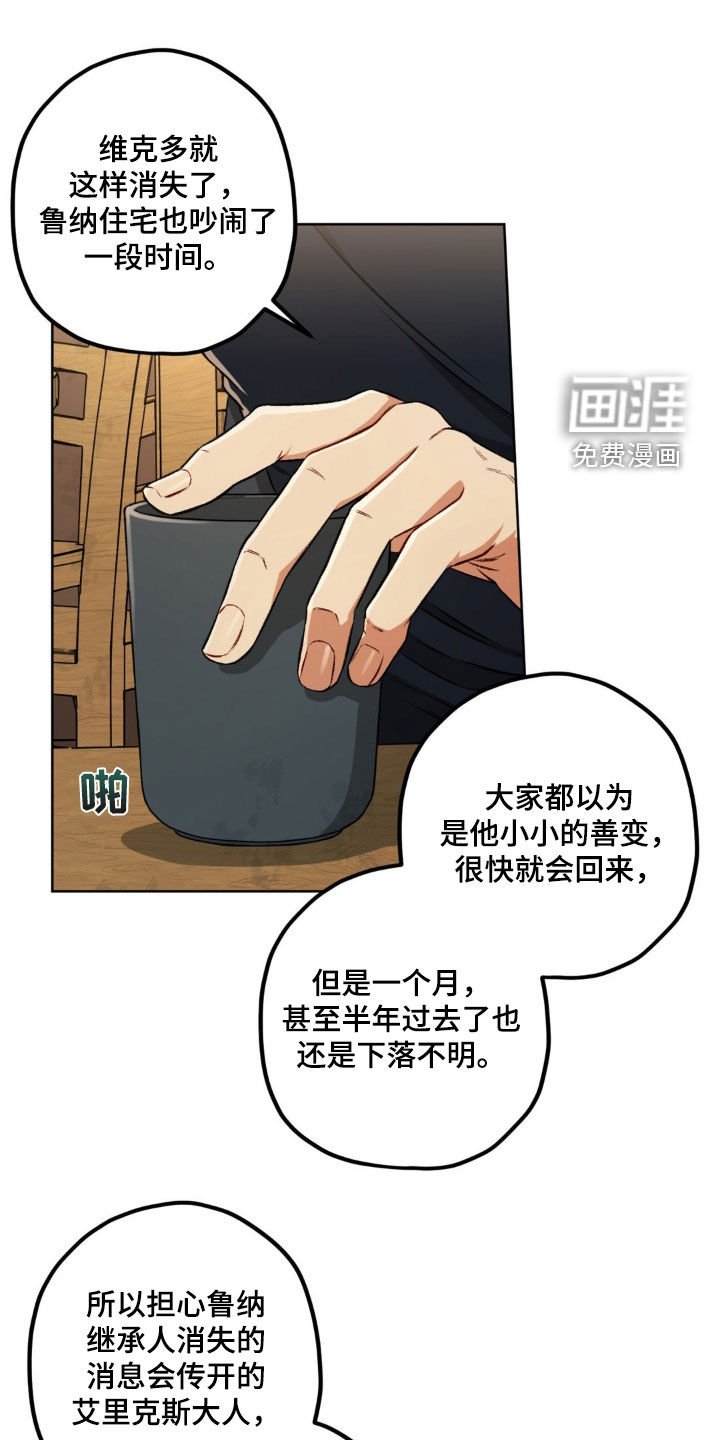 第101章：【第二季】好奇