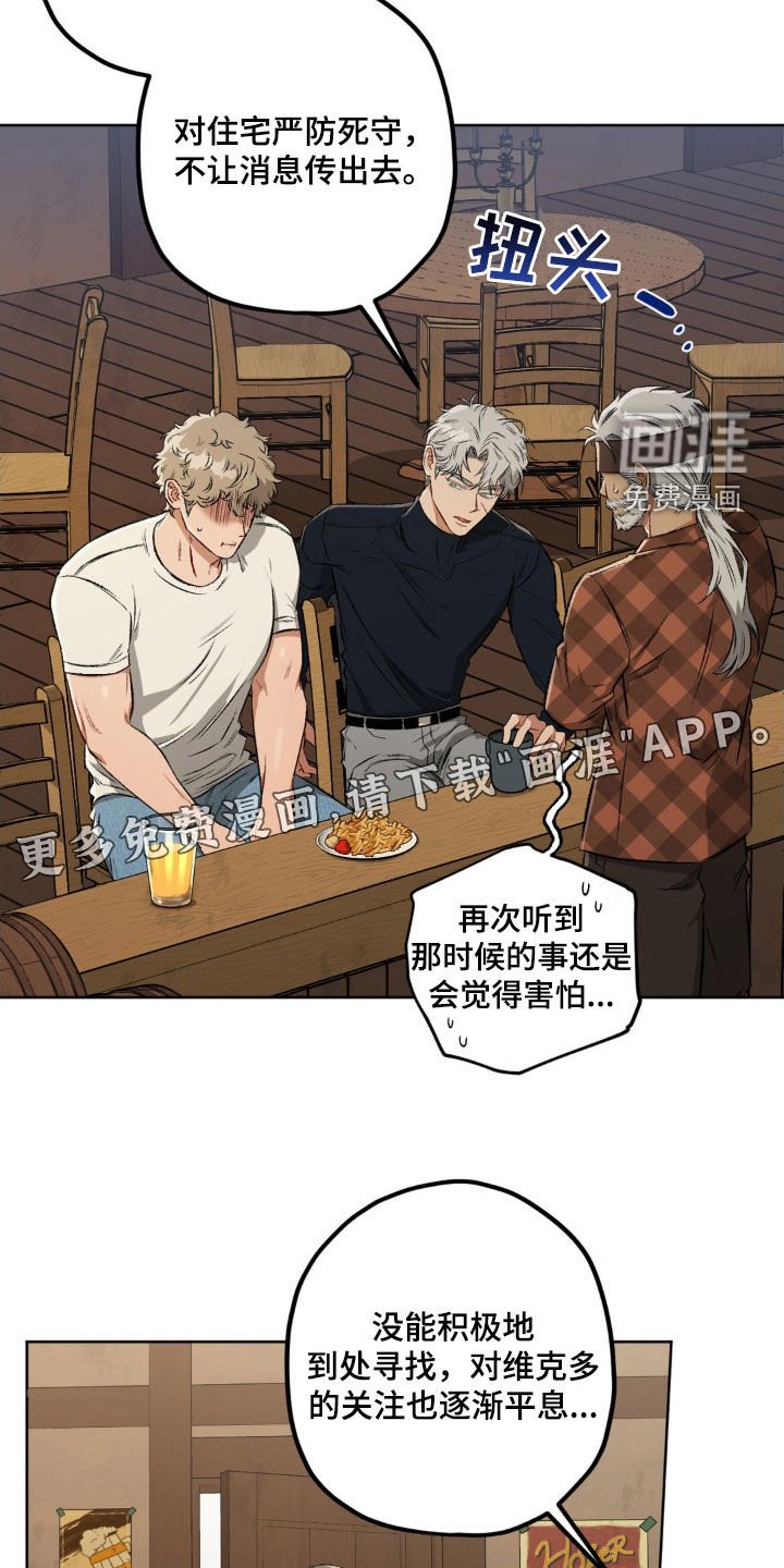 第101章：【第二季】好奇