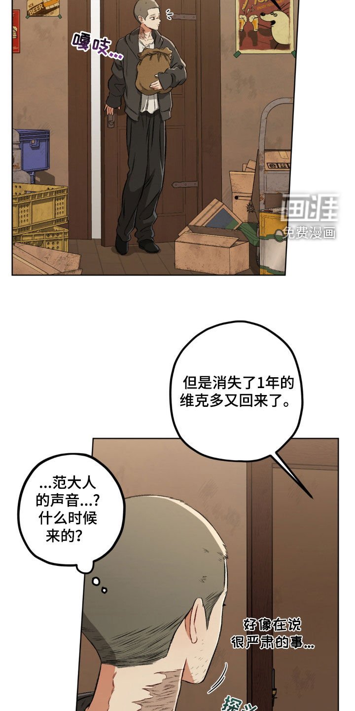 第101章：【第二季】好奇