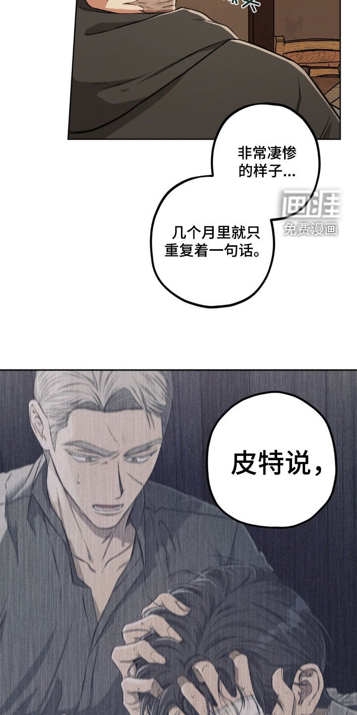第101章：【第二季】好奇
