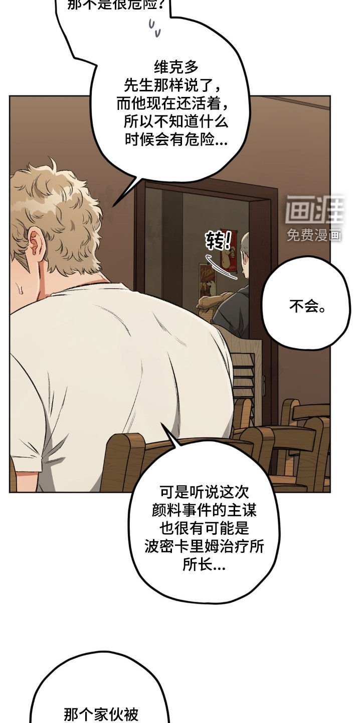 第101章：【第二季】好奇