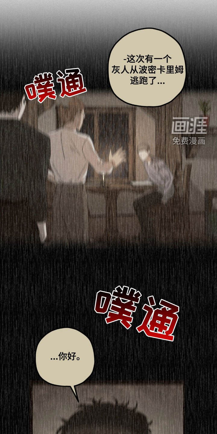 第101章：【第二季】好奇