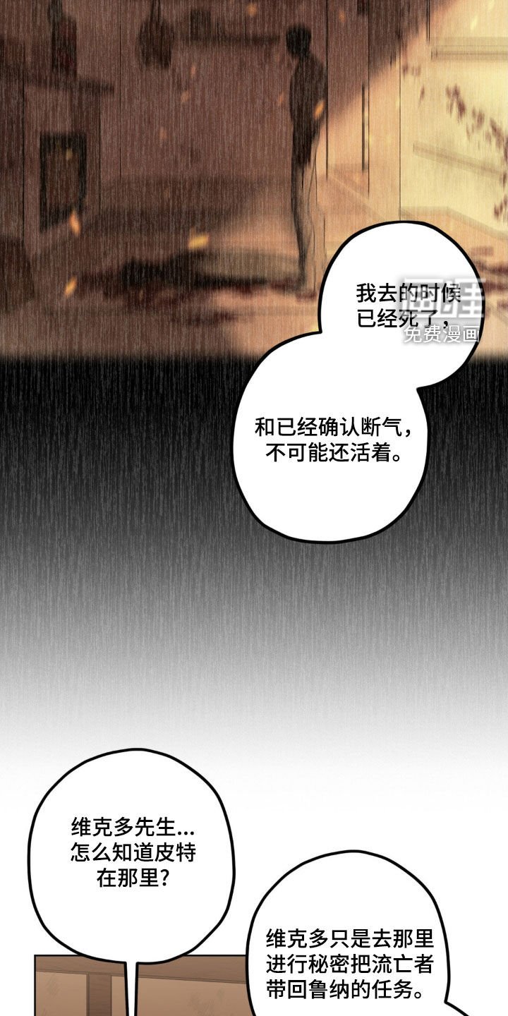 第101章：【第二季】好奇