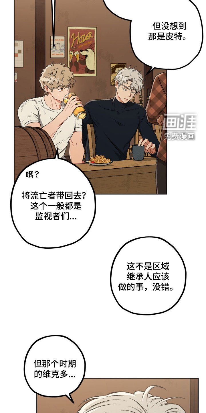第101章：【第二季】好奇