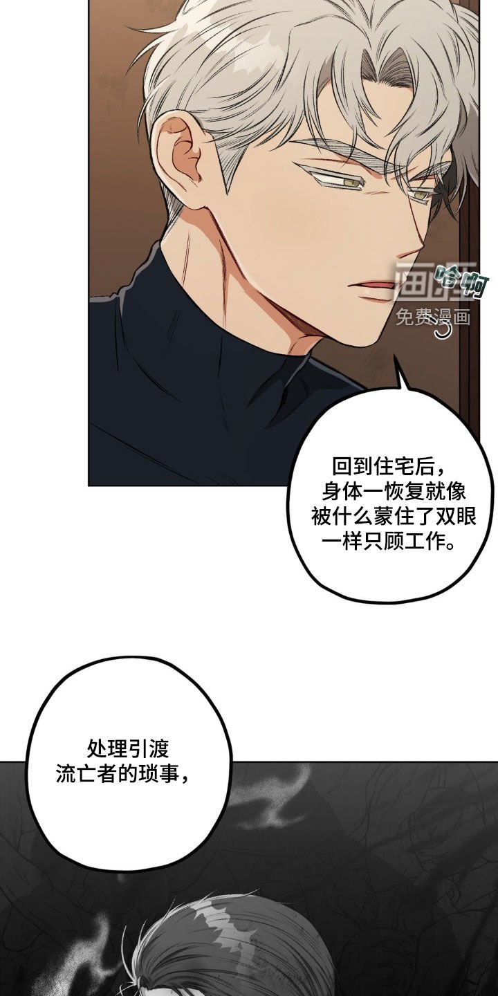 第101章：【第二季】好奇