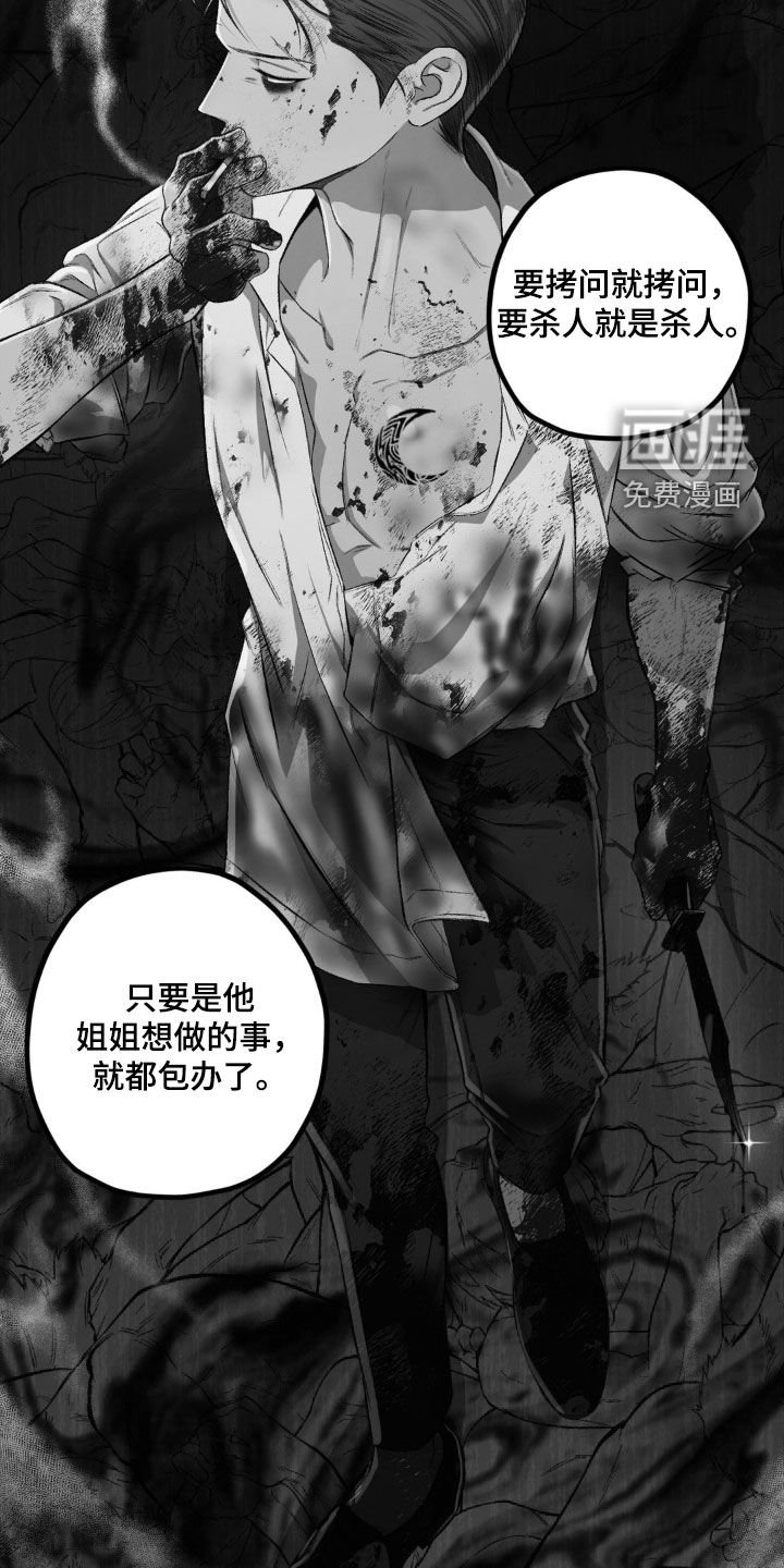 第101章：【第二季】好奇