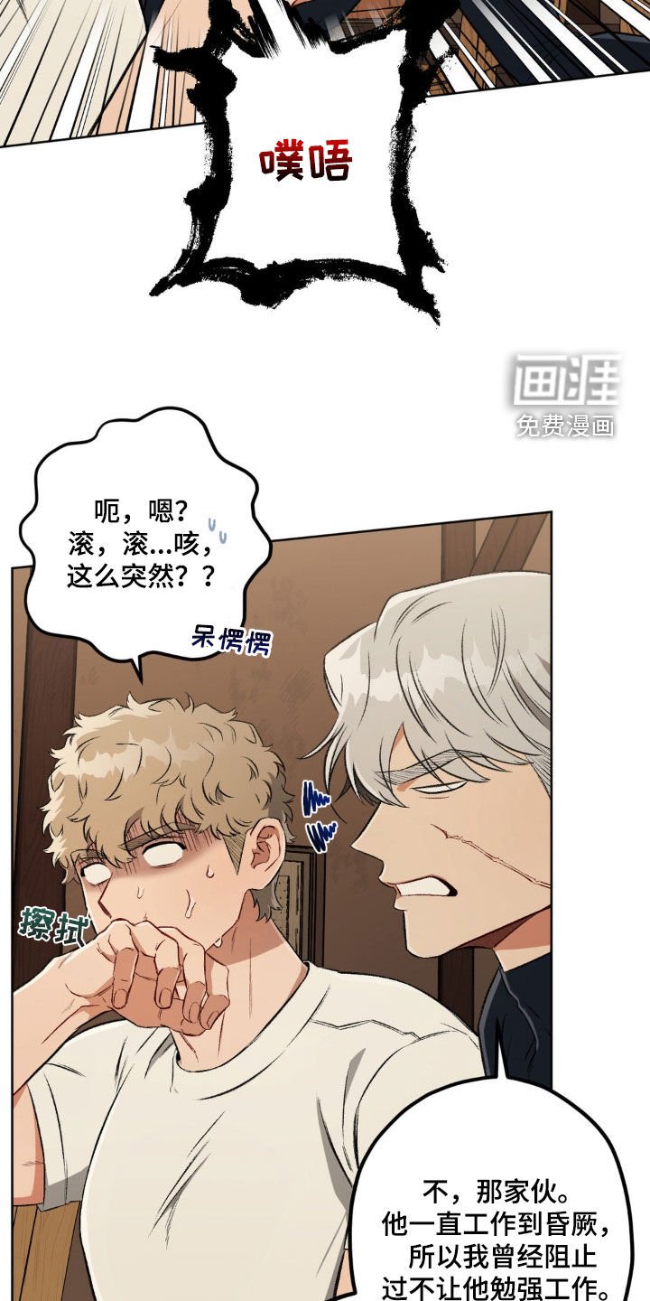 第101章：【第二季】好奇